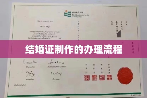 昭通结婚证制作的办理流程